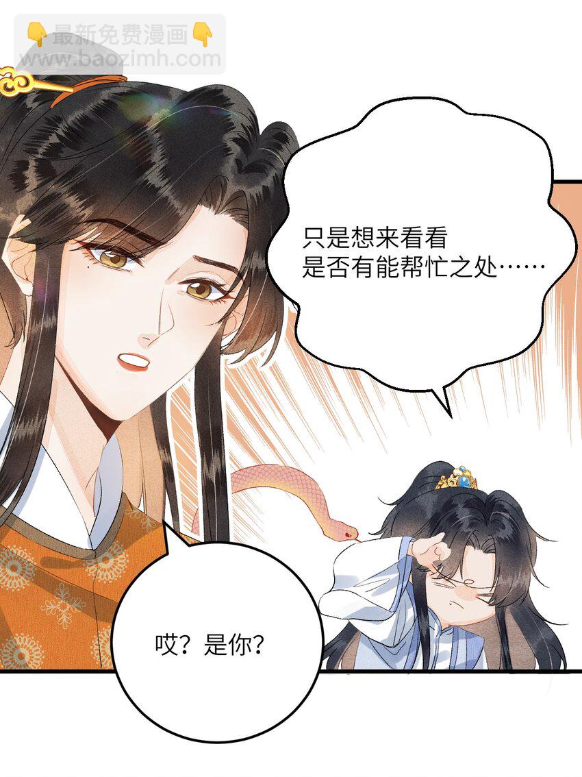 043 你不是南宫雨燕-第54话