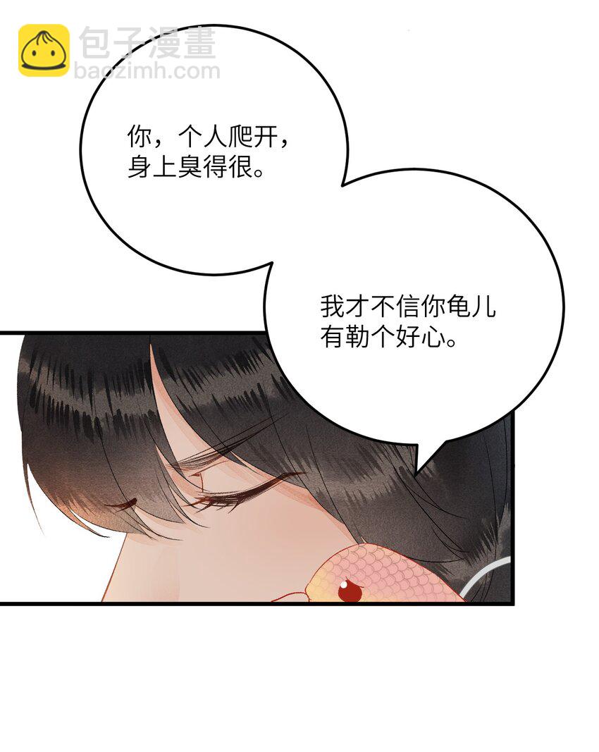 043 你不是南宫雨燕-第54话
