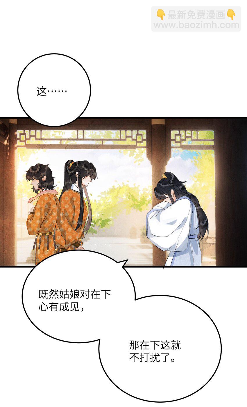 043 你不是南宫雨燕-第54话