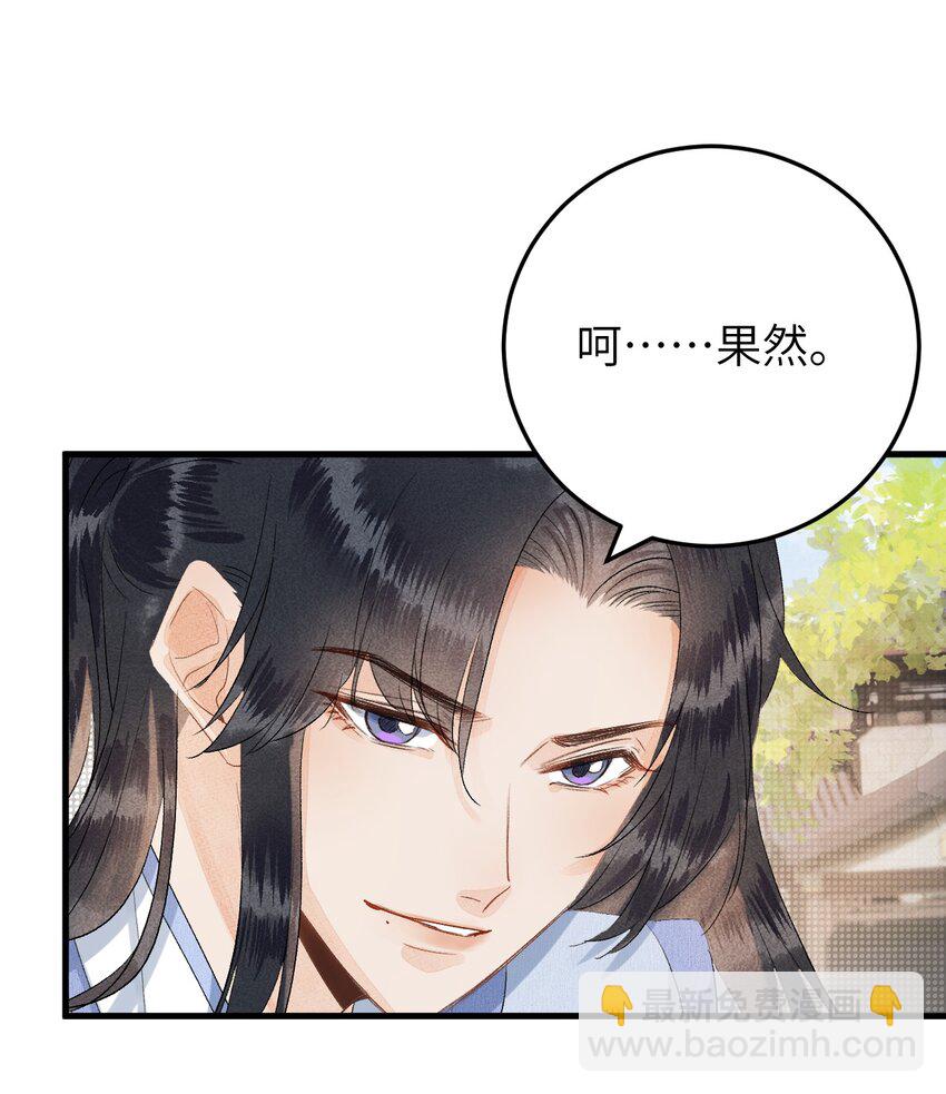 043 你不是南宫雨燕-第54话