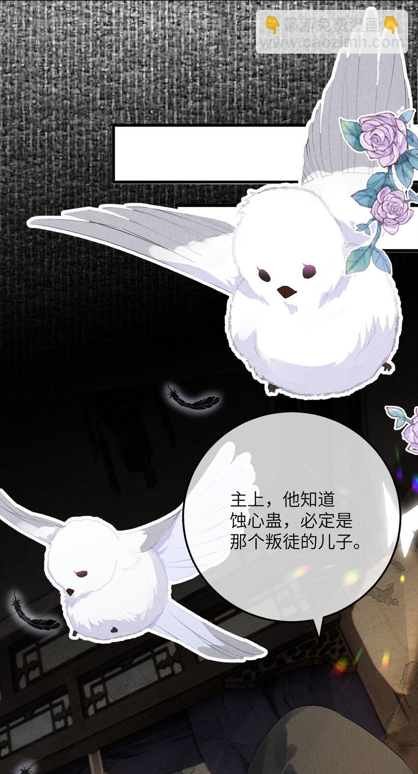 043 你不是南宫雨燕-第54话