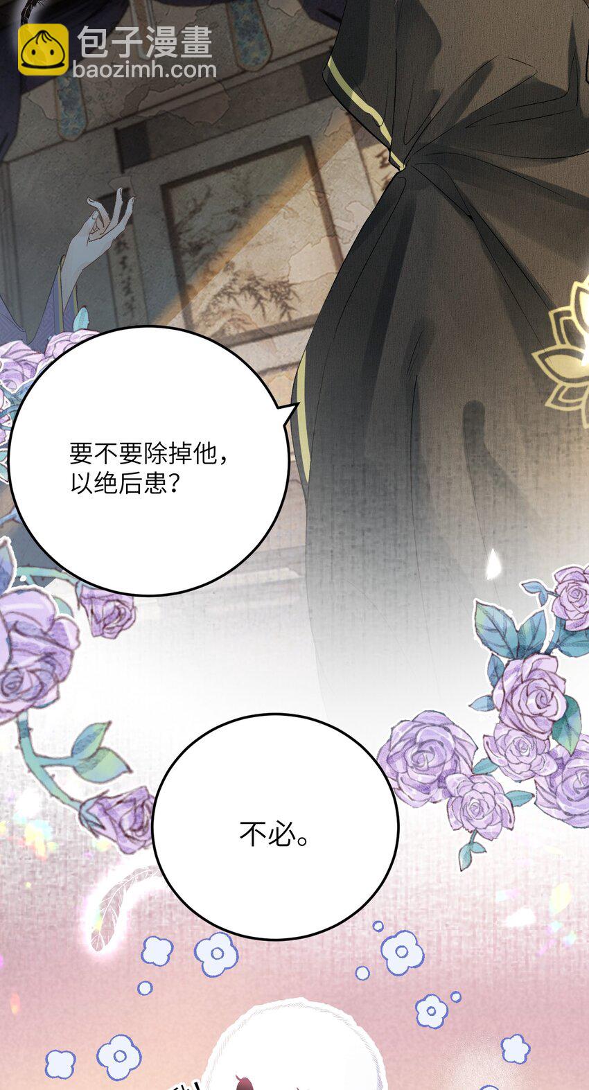 043 你不是南宫雨燕-第54话