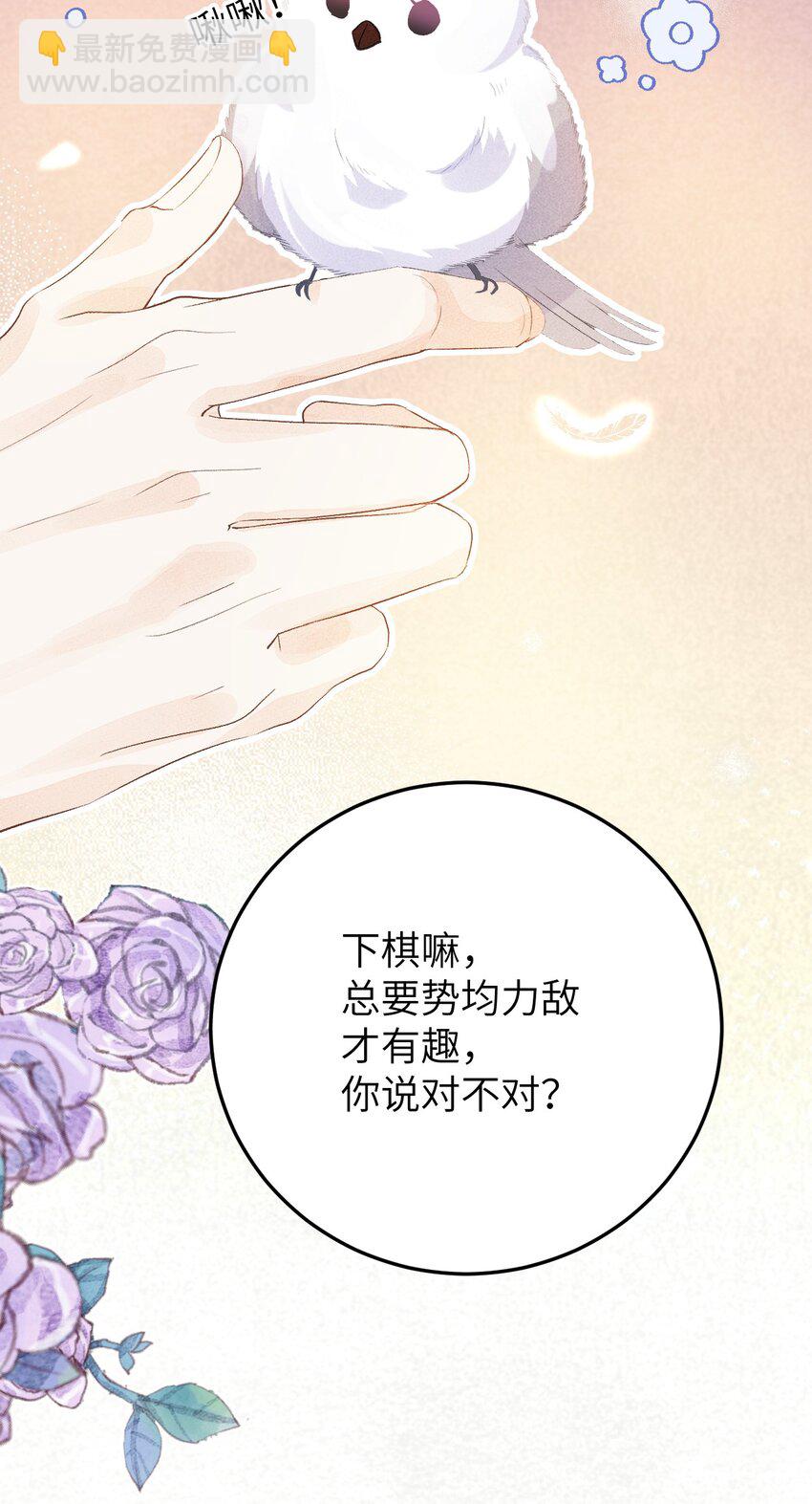 043 你不是南宫雨燕-第54话