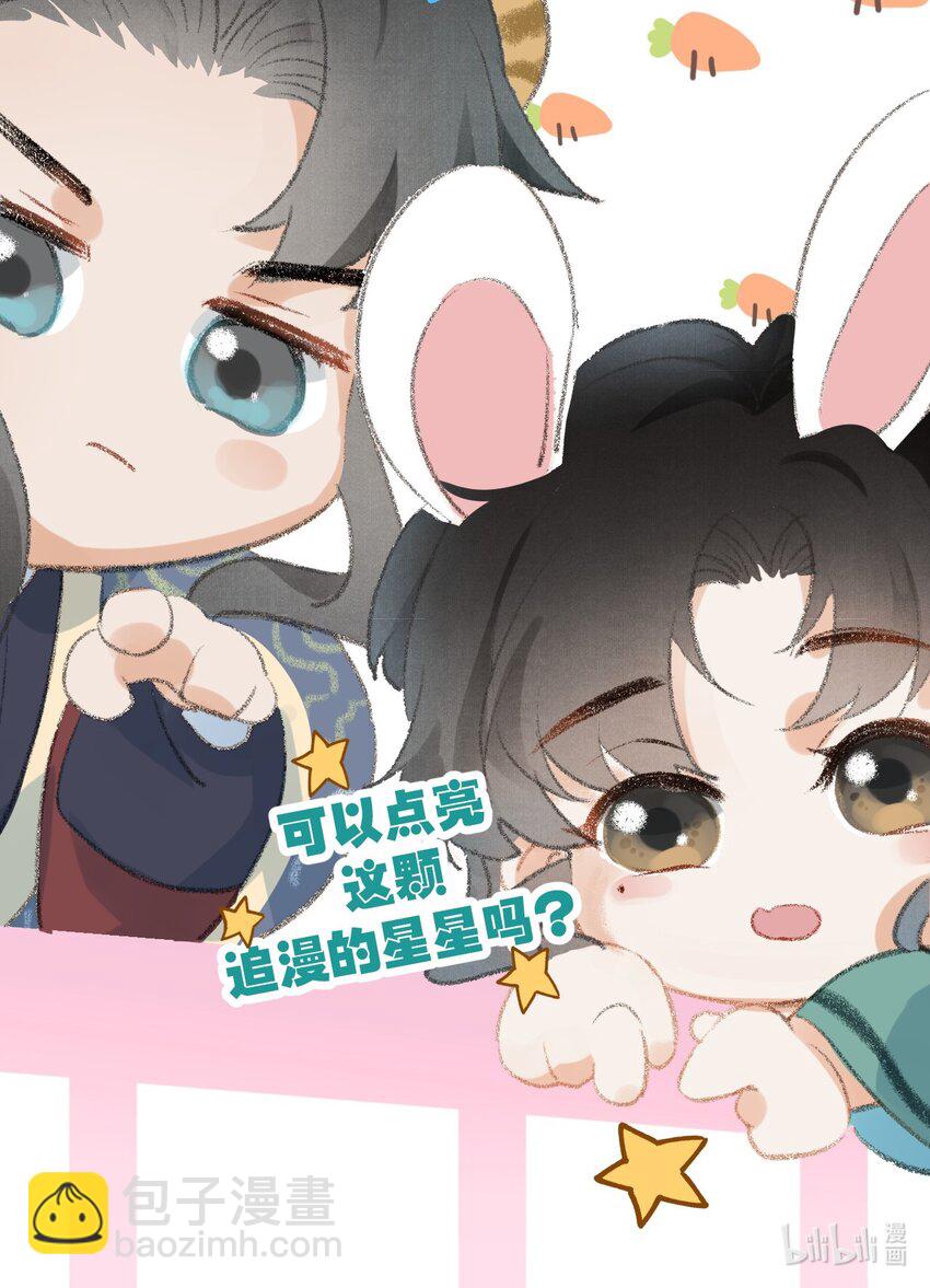 043 你不是南宫雨燕-第54话