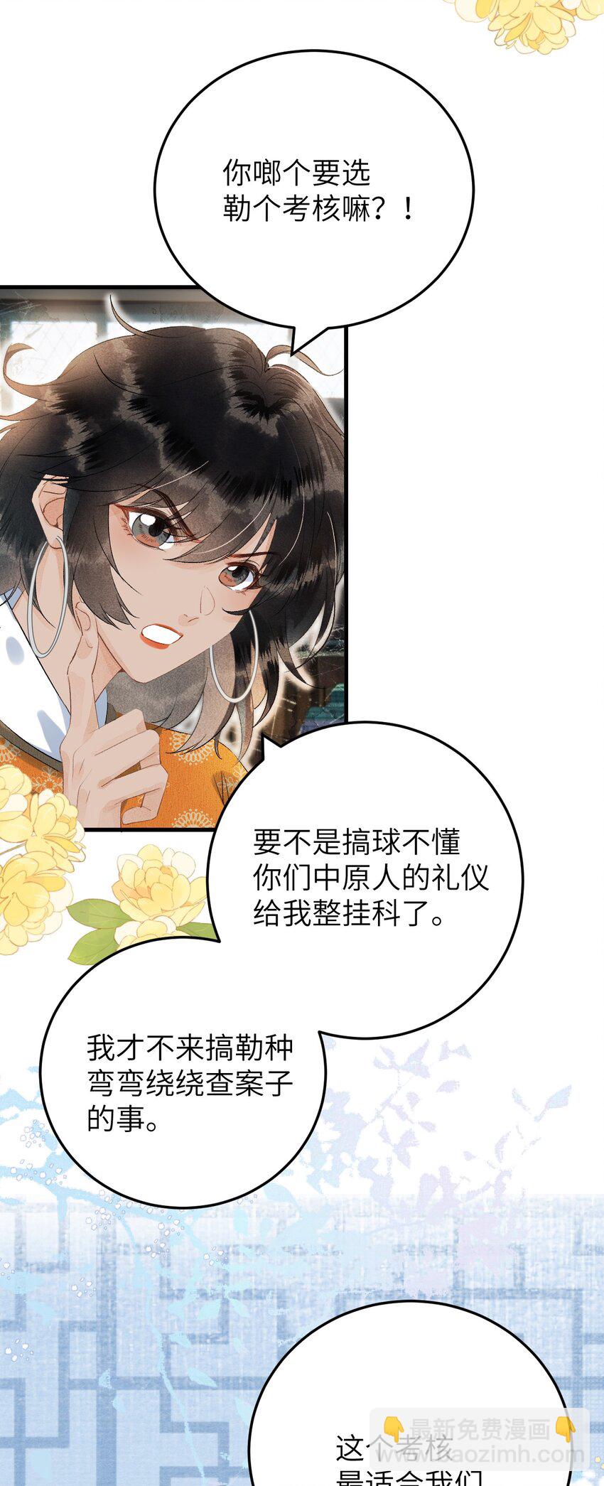 043 你不是南宫雨燕-第54话