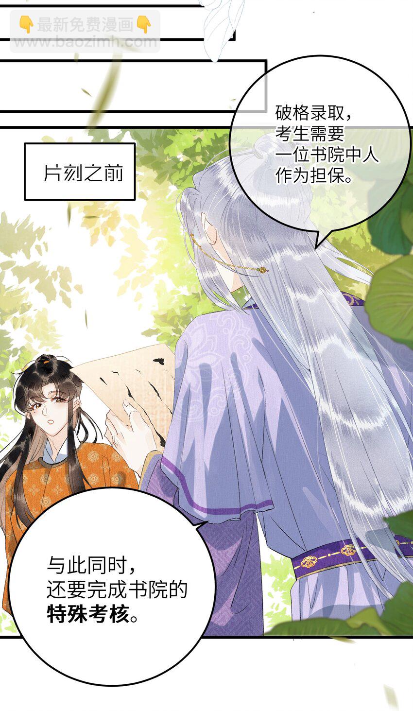 043 你不是南宫雨燕-第54话