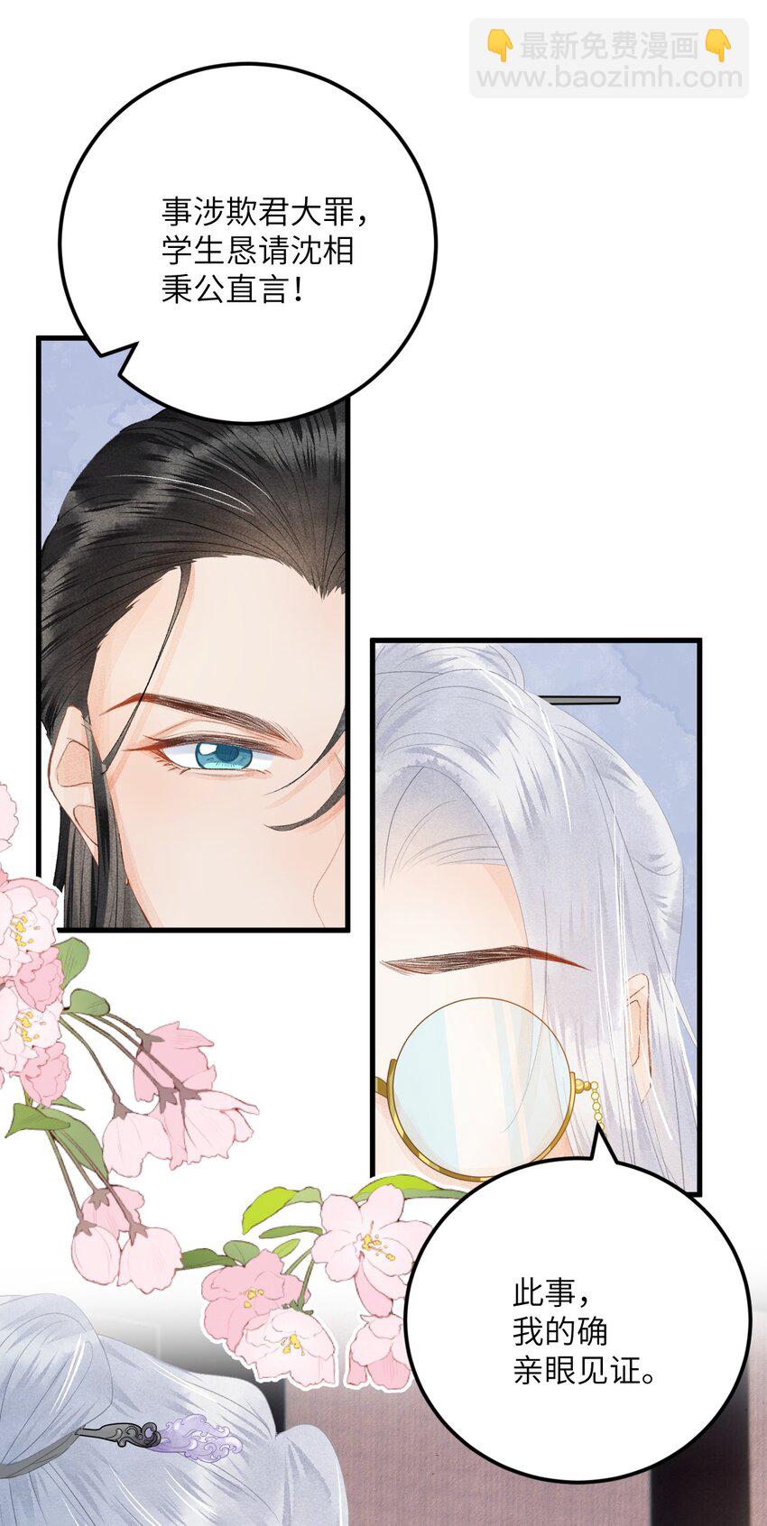 045 谁说他不是本王的王妃-第56话