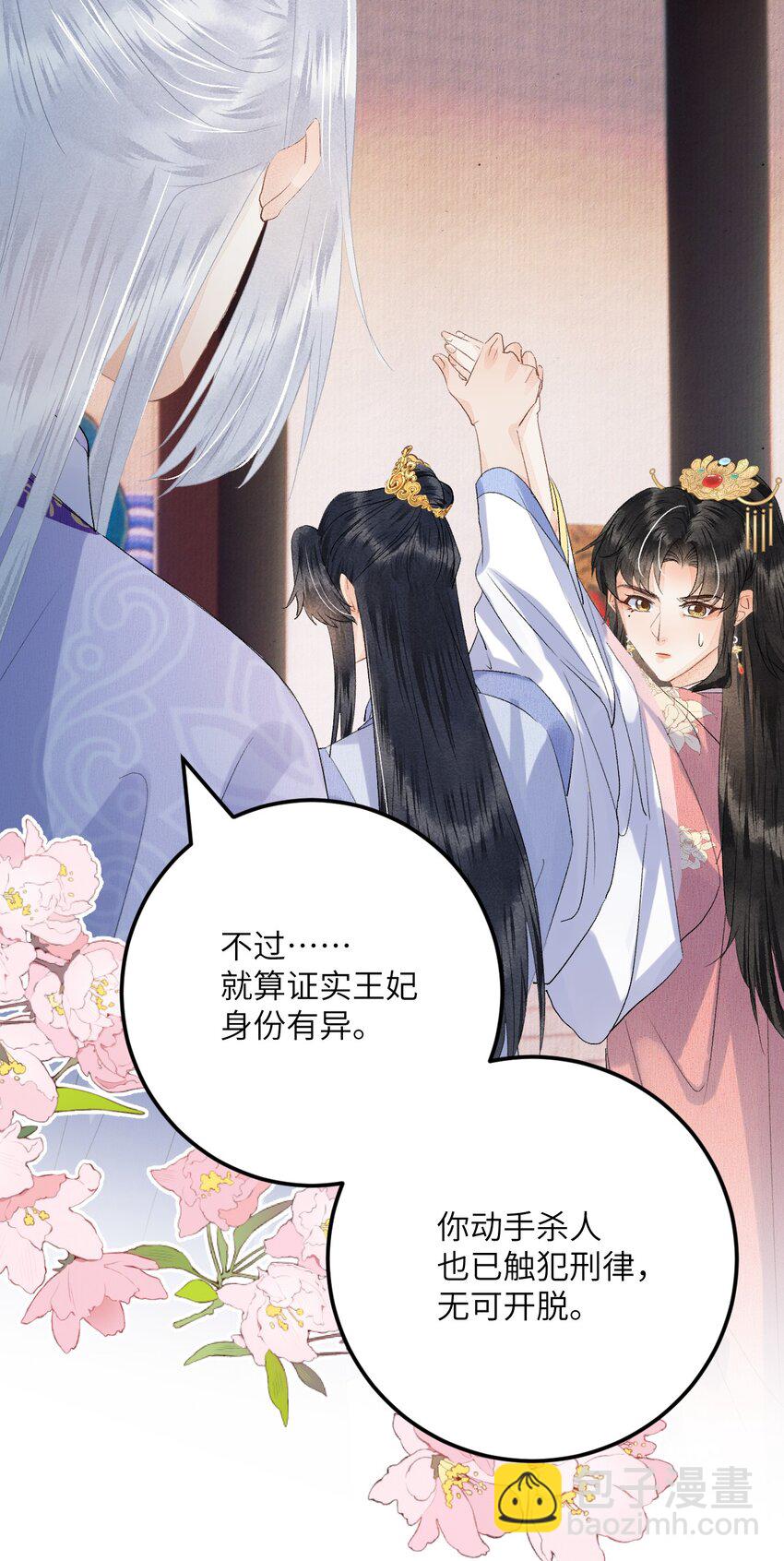 045 谁说他不是本王的王妃-第56话
