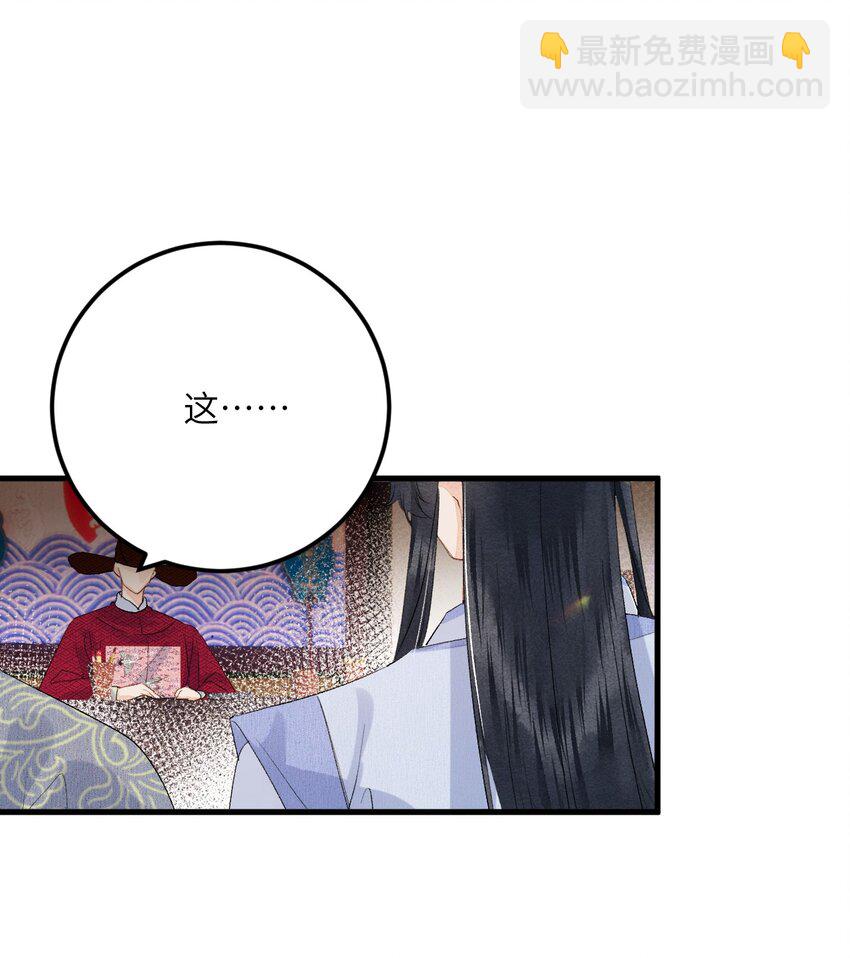 045 谁说他不是本王的王妃-第56话