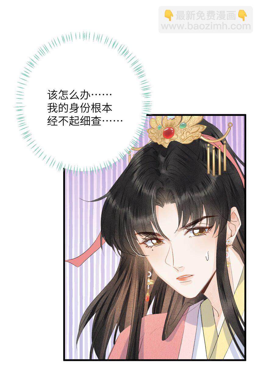 045 谁说他不是本王的王妃-第56话