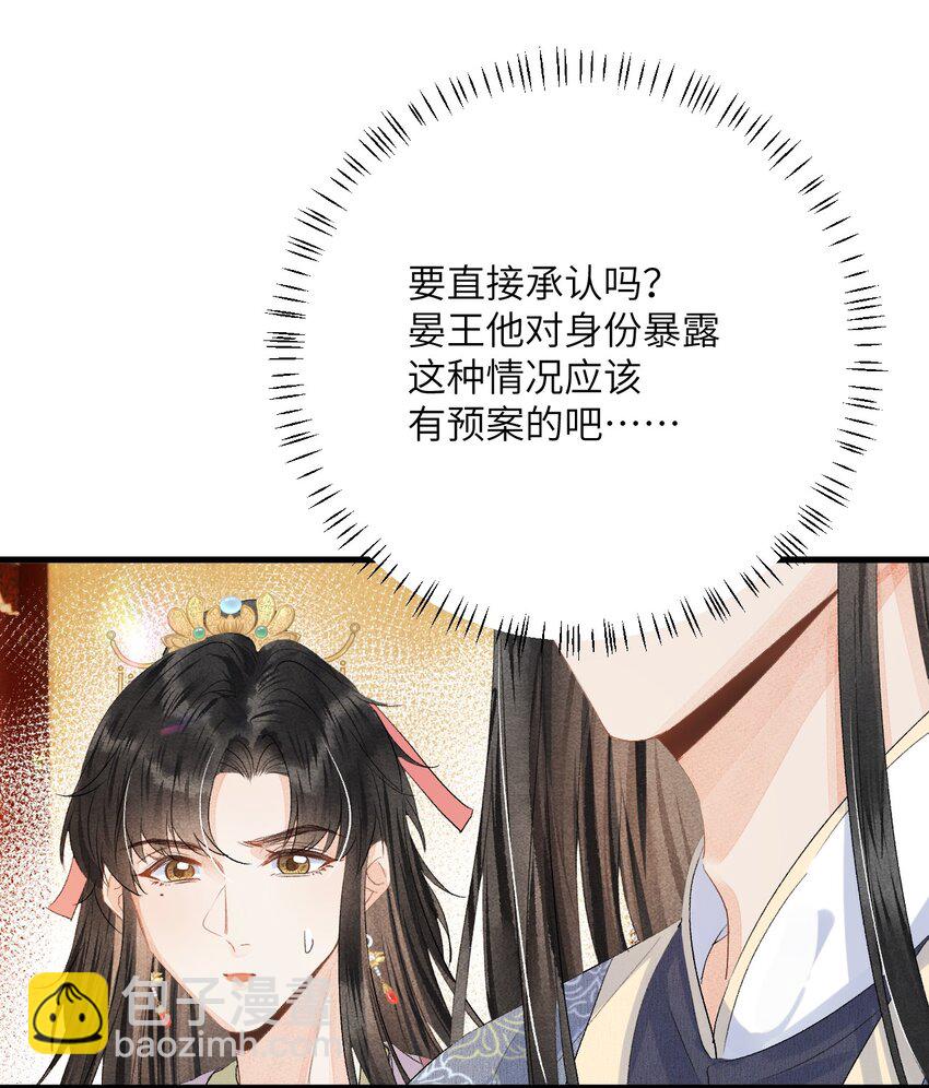 045 谁说他不是本王的王妃-第56话