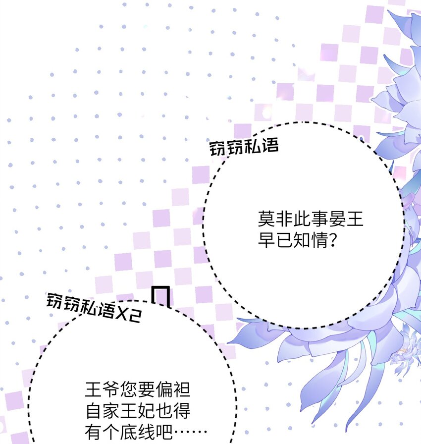 045 谁说他不是本王的王妃-第56话