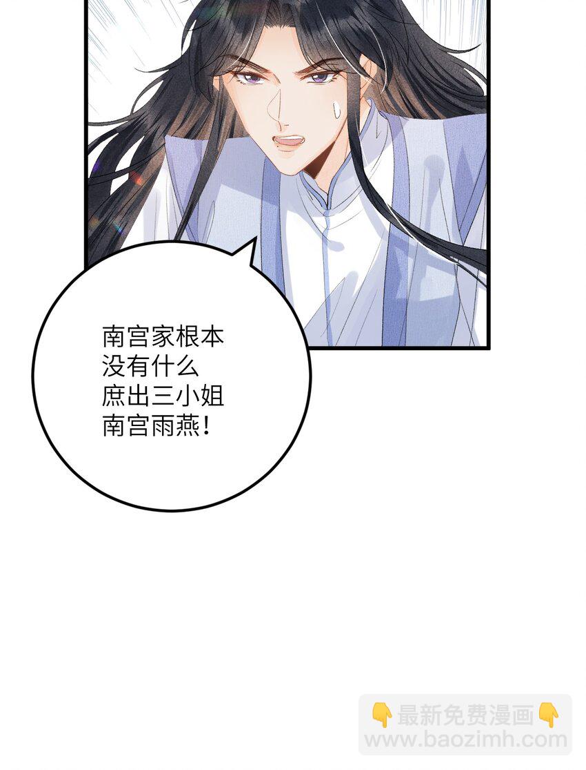 045 谁说他不是本王的王妃-第56话