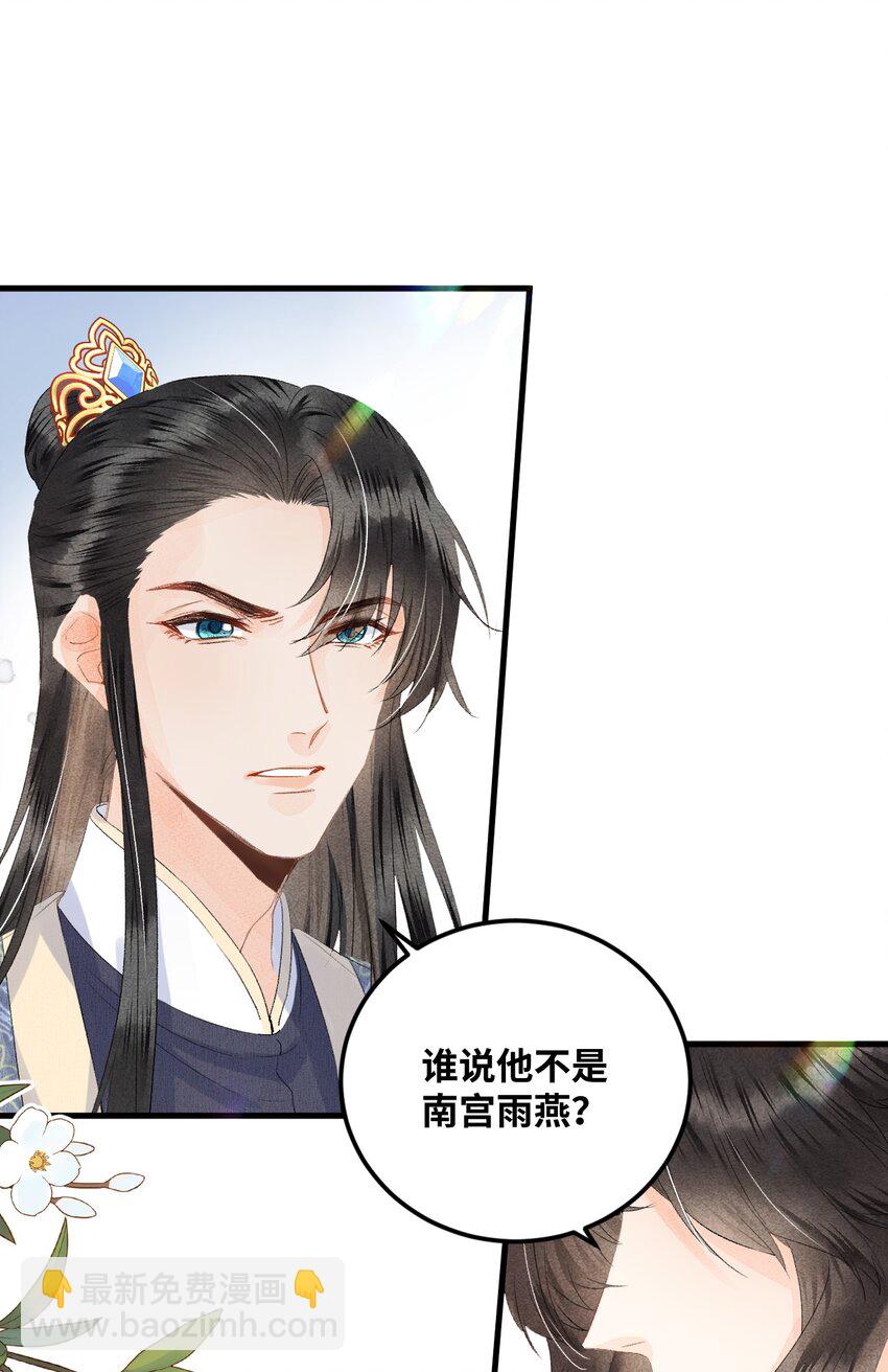 045 谁说他不是本王的王妃-第56话