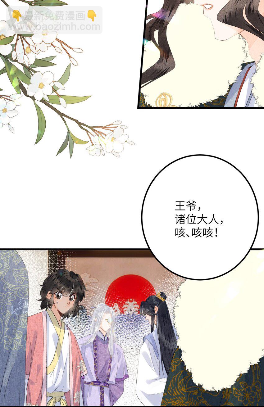 045 谁说他不是本王的王妃-第56话