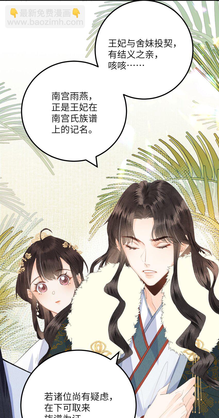 045 谁说他不是本王的王妃-第56话