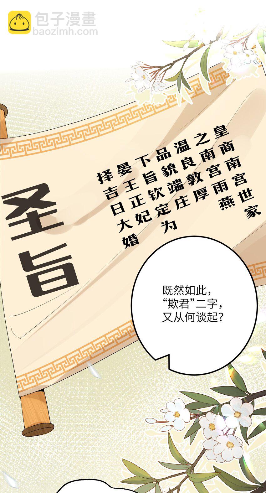 045 谁说他不是本王的王妃-第56话