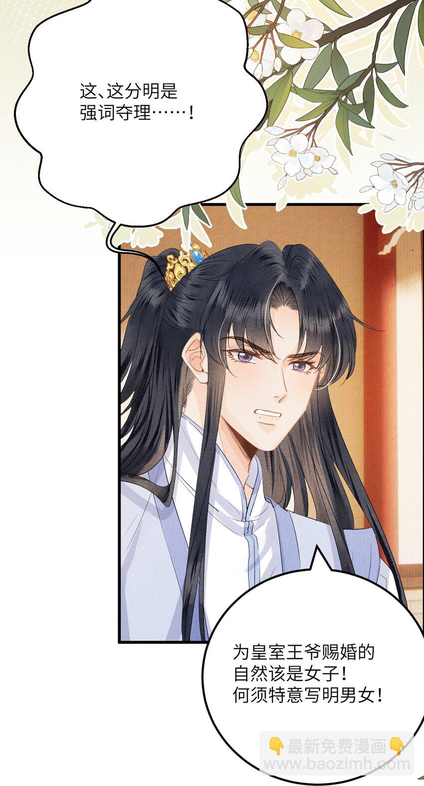 045 谁说他不是本王的王妃-第56话