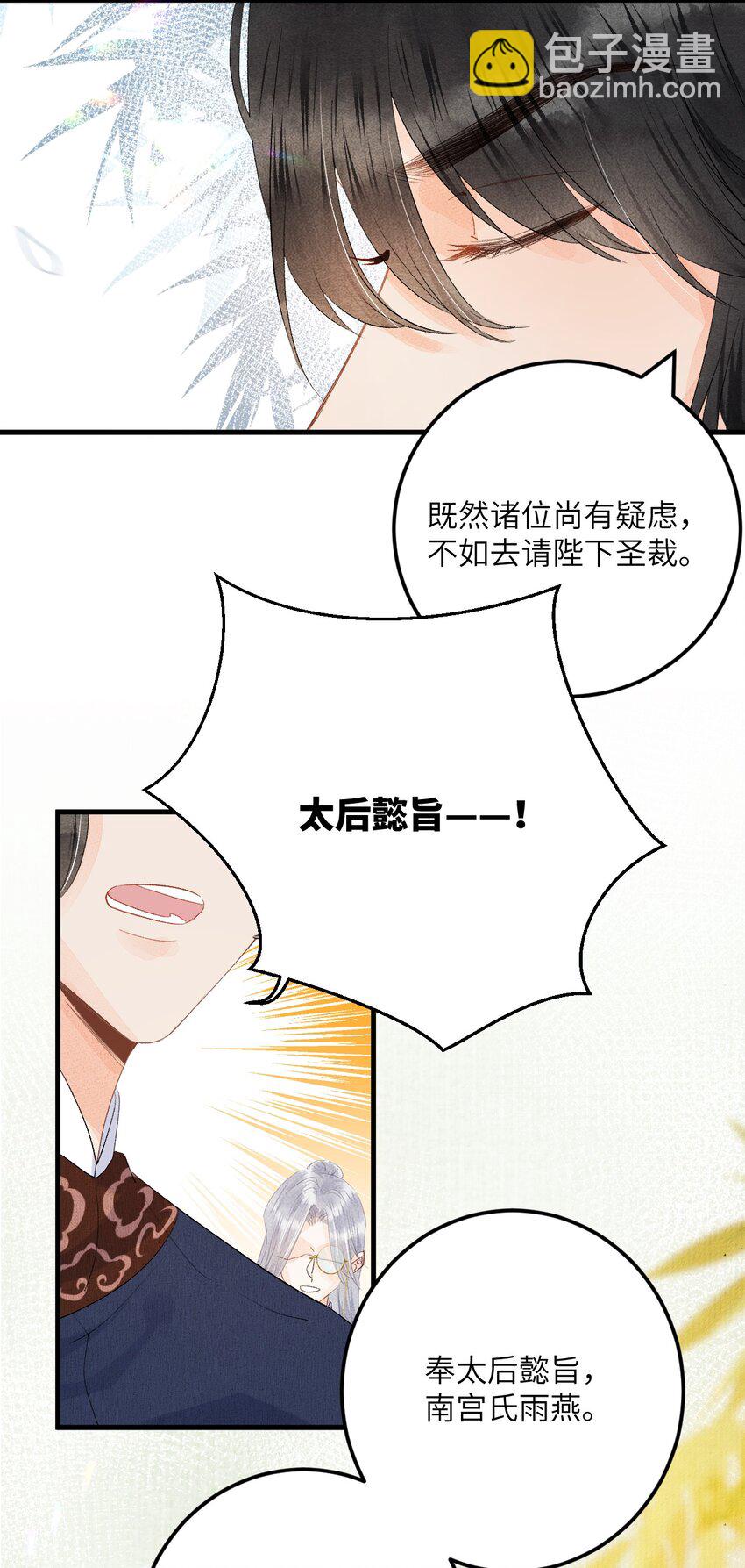 045 谁说他不是本王的王妃-第56话