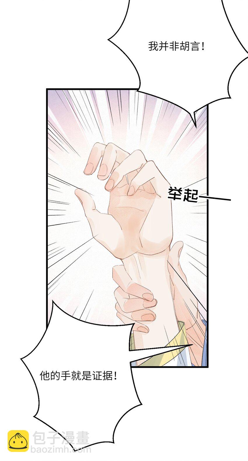045 谁说他不是本王的王妃-第56话