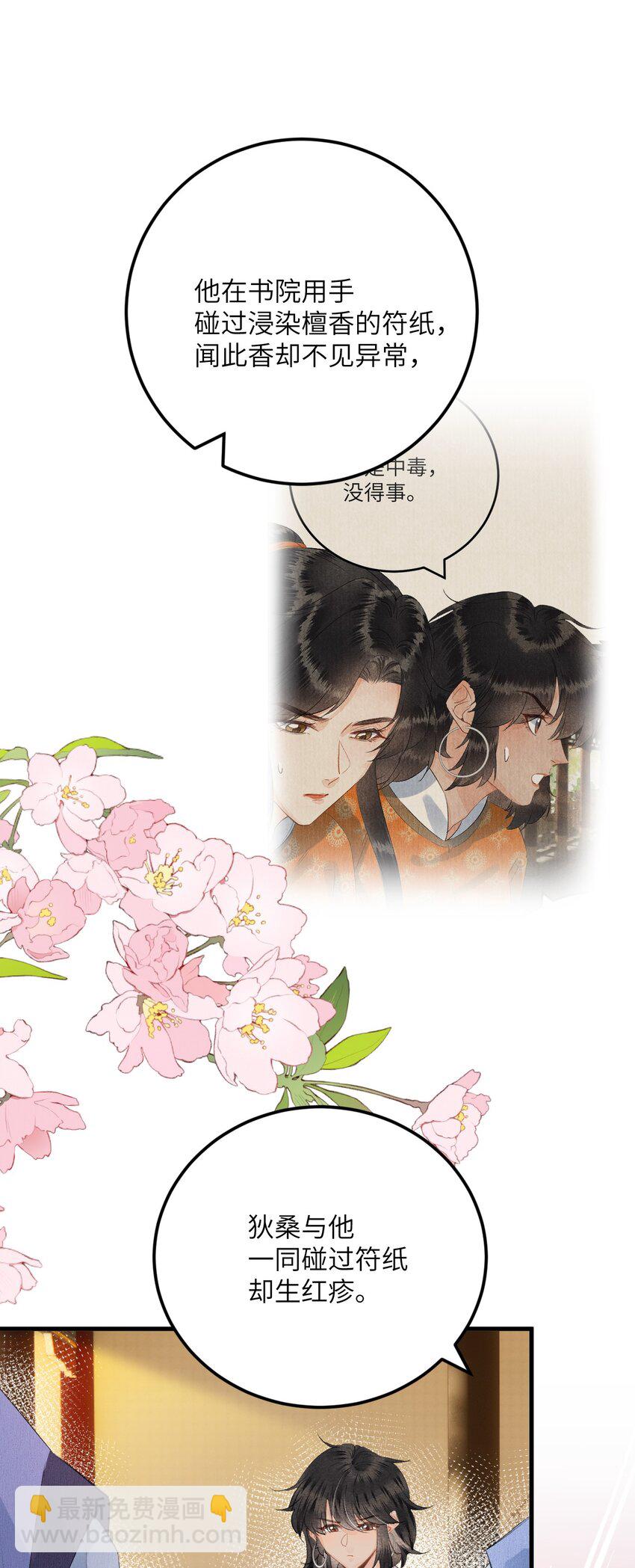 045 谁说他不是本王的王妃-第56话