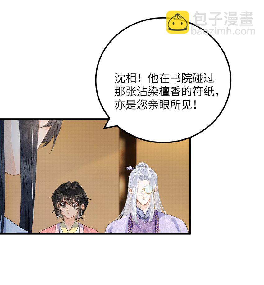 045 谁说他不是本王的王妃-第56话