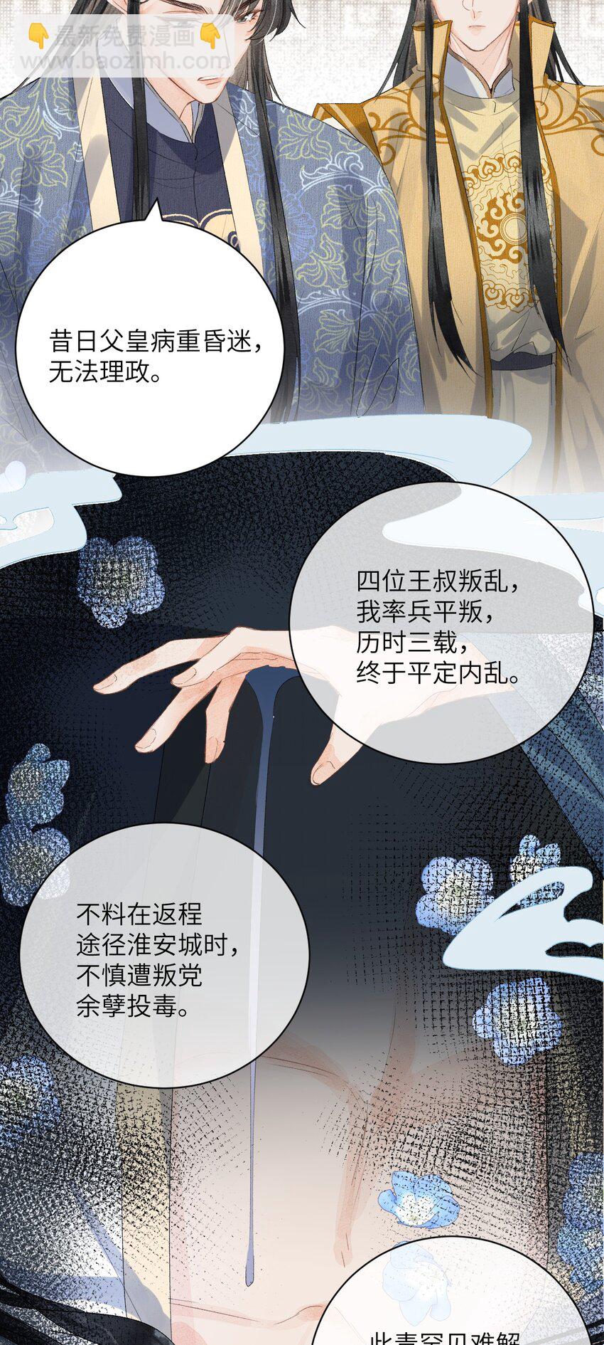 046 我喜欢他-第58话