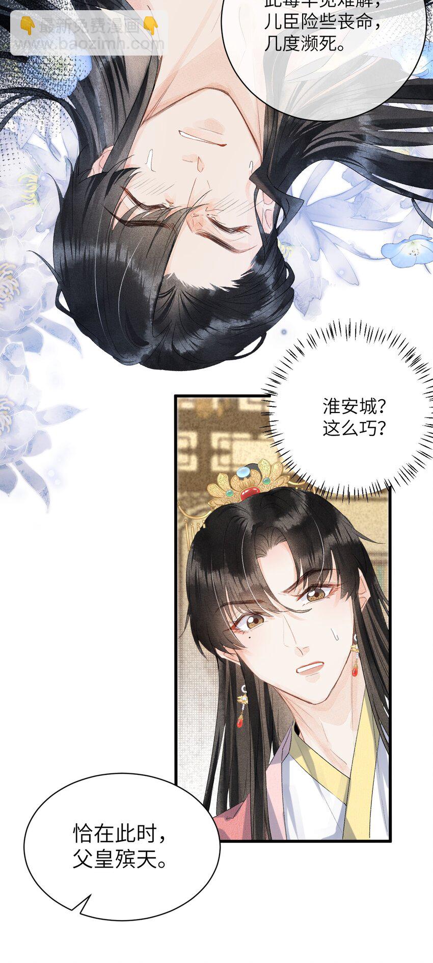 046 我喜欢他-第58话