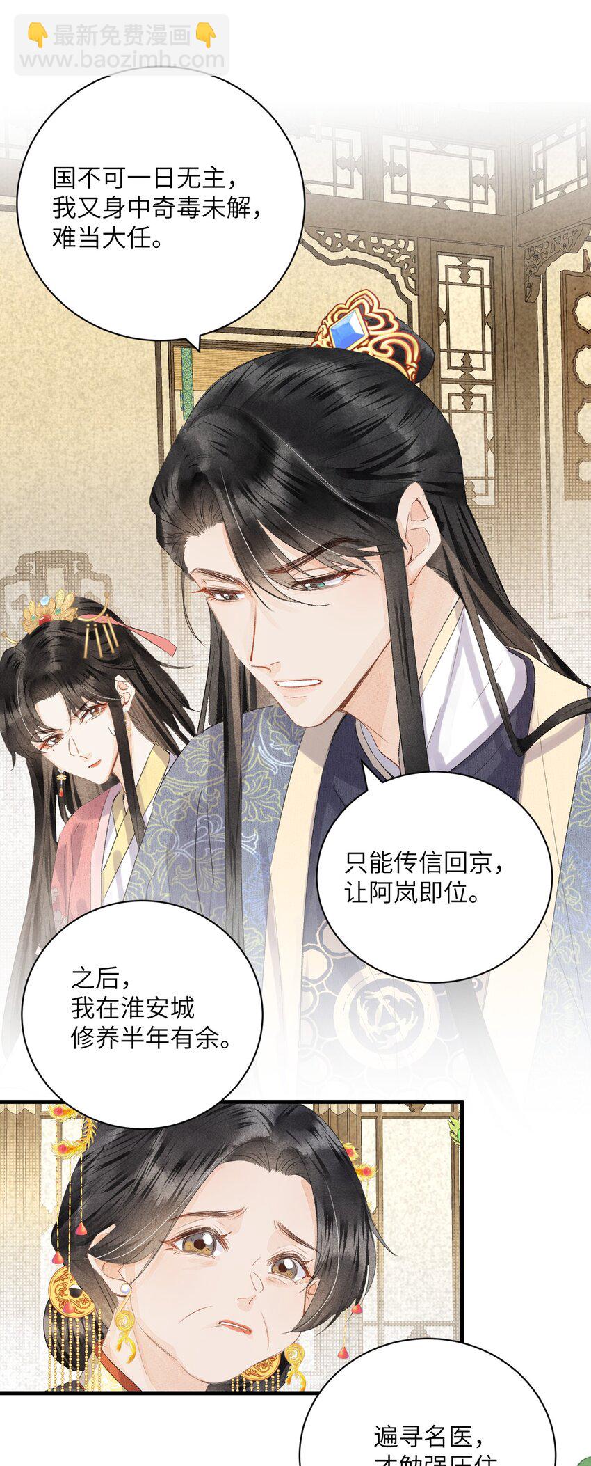 046 我喜欢他-第58话