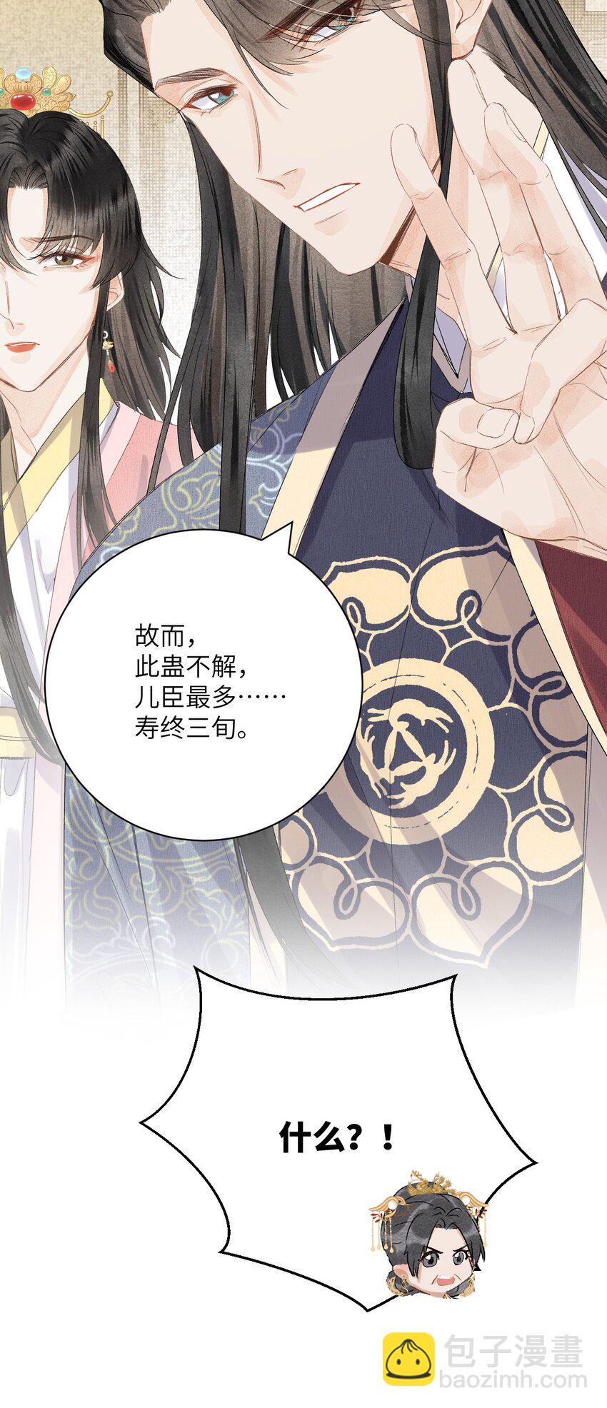 046 我喜欢他-第58话