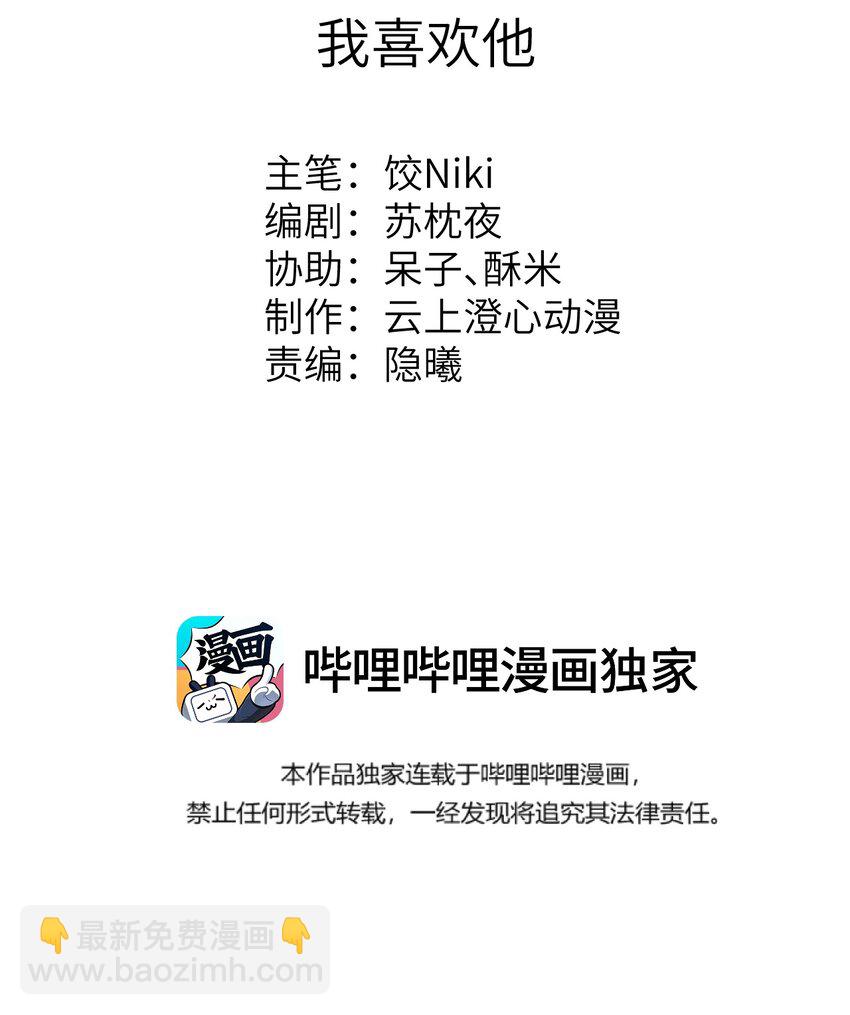 046 我喜欢他-第58话
