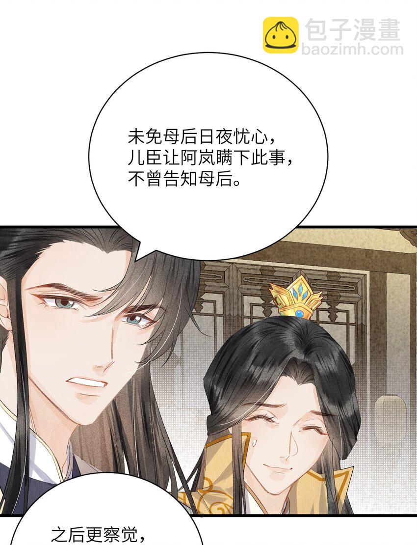046 我喜欢他-第58话