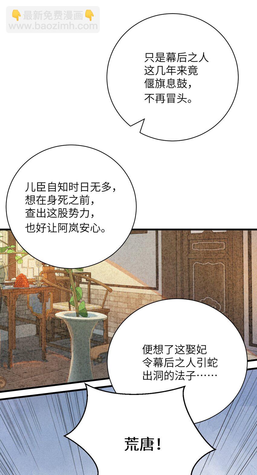 046 我喜欢他-第58话