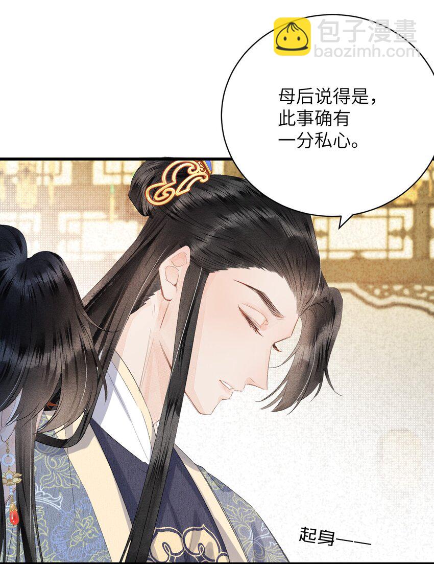 046 我喜欢他-第58话
