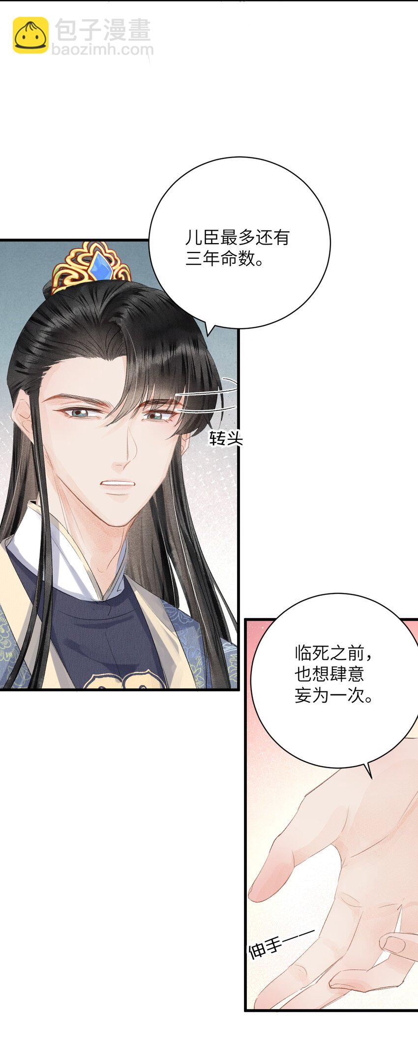 046 我喜欢他-第58话