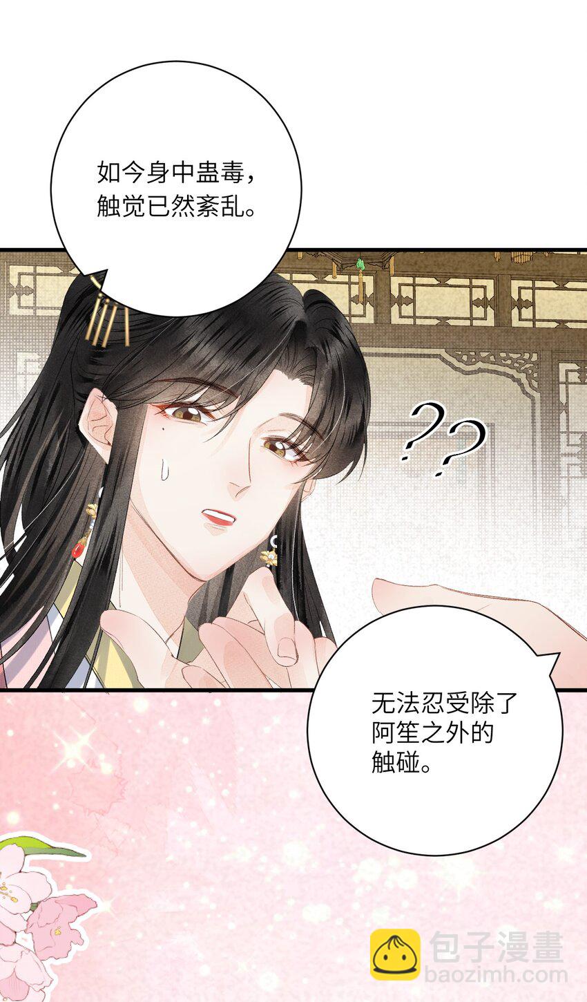 046 我喜欢他-第58话