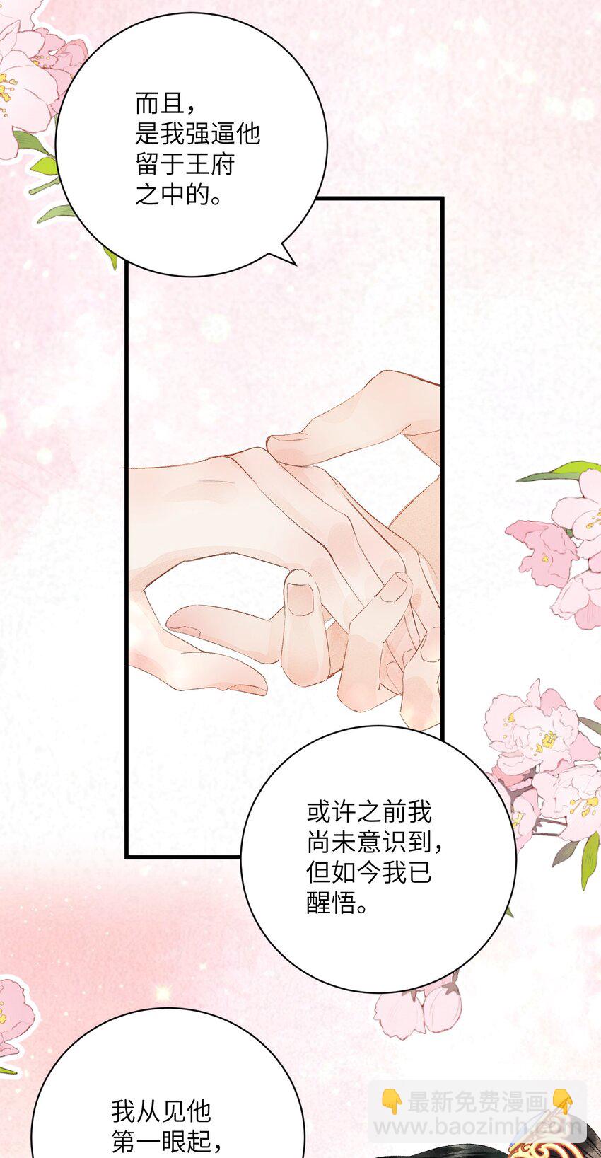 046 我喜欢他-第58话