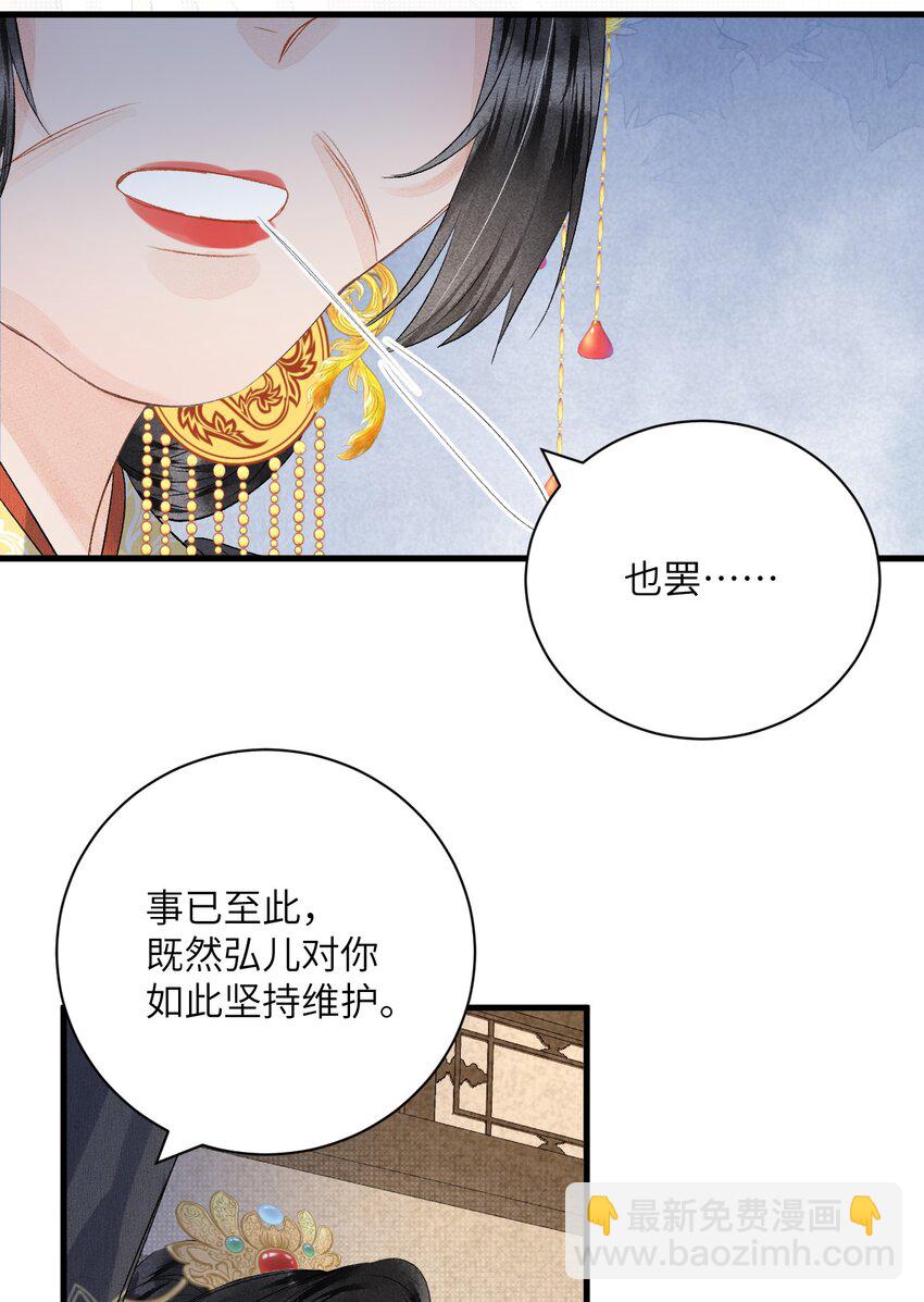 046 我喜欢他-第58话