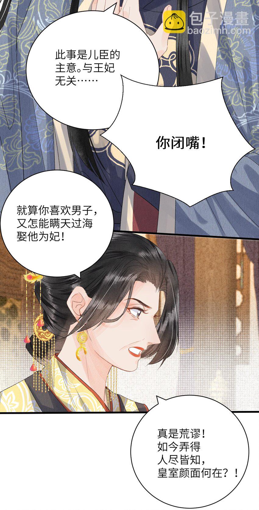 046 我喜欢他-第58话