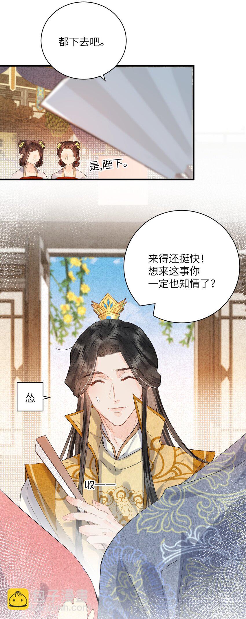 046 我喜欢他-第58话