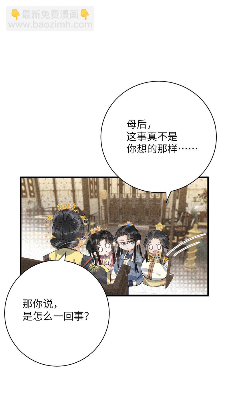 046 我喜欢他-第58话