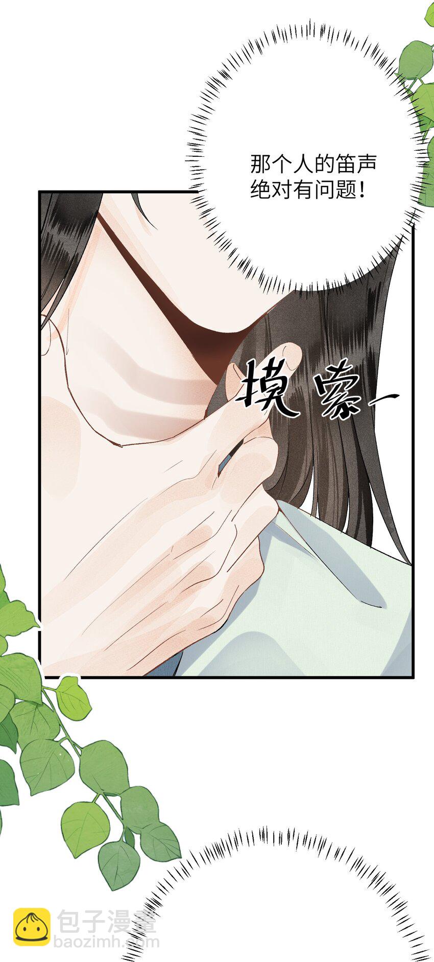 048 猝不及防的OOC-第60话