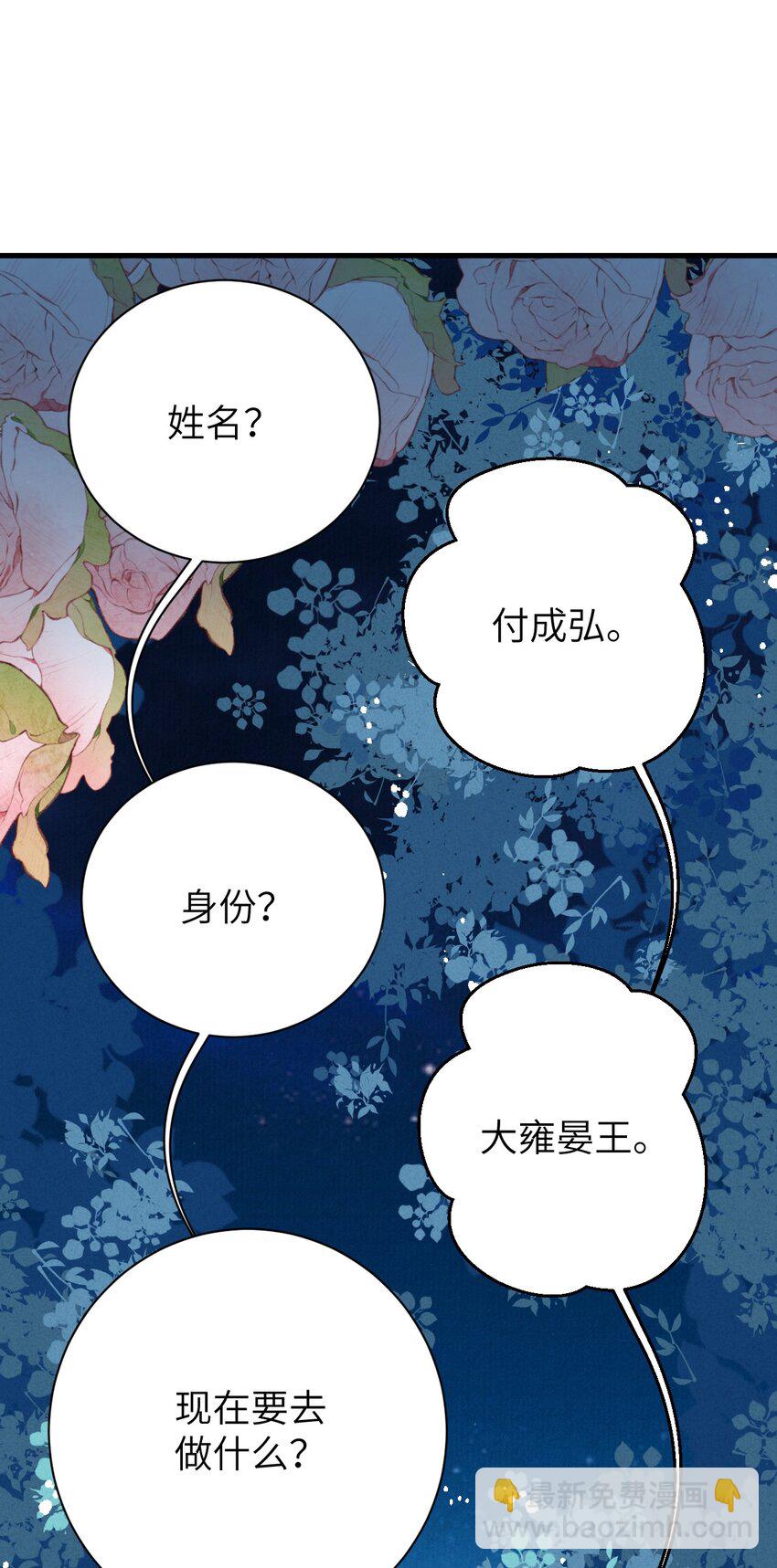 048 猝不及防的OOC-第60话