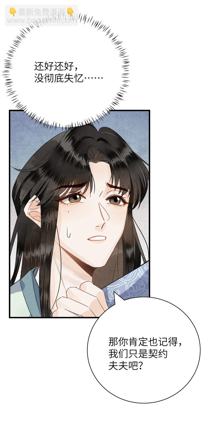 048 猝不及防的OOC-第60话