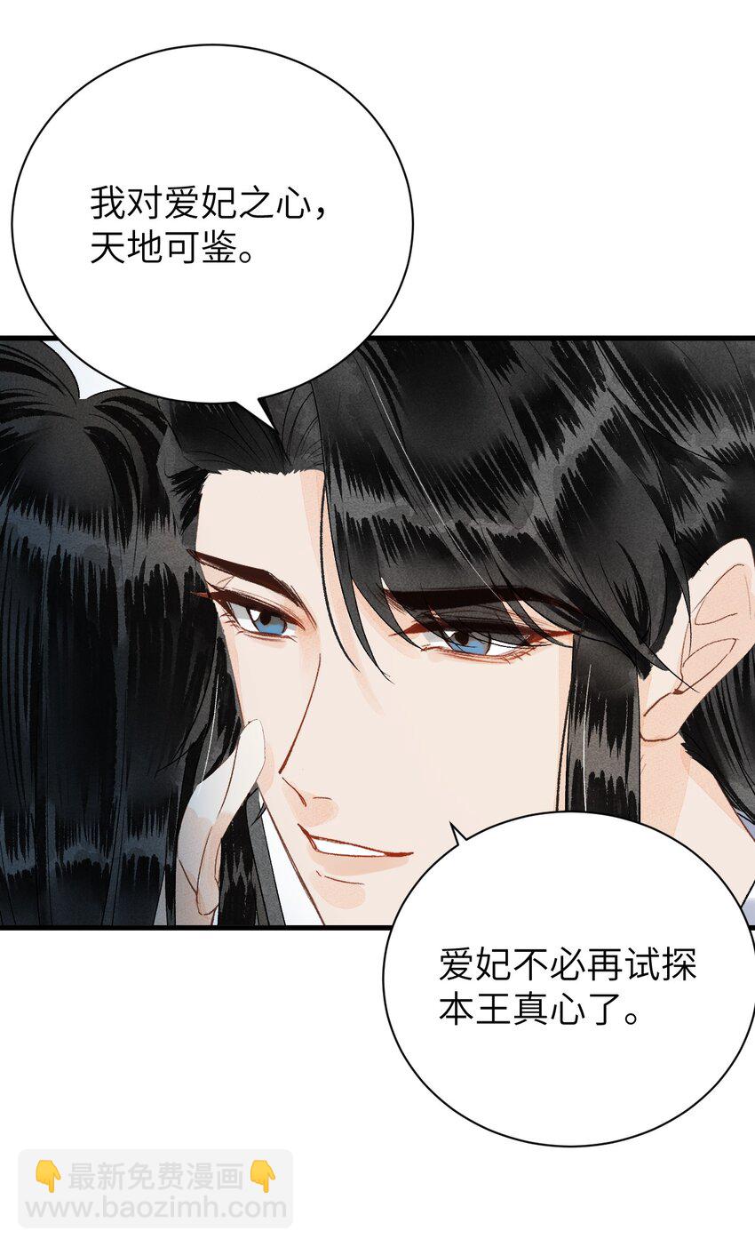048 猝不及防的OOC-第60话