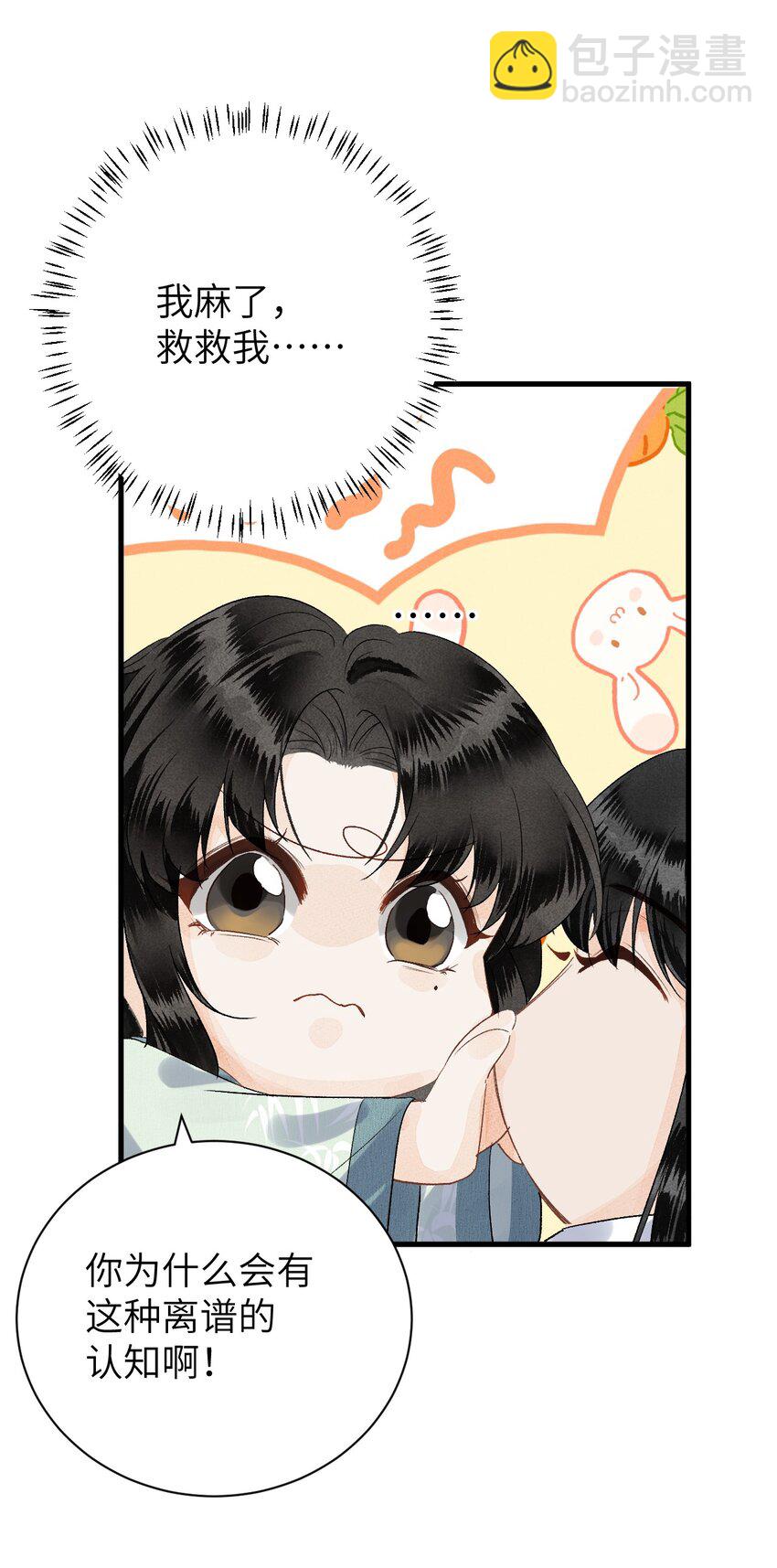 048 猝不及防的OOC-第60话