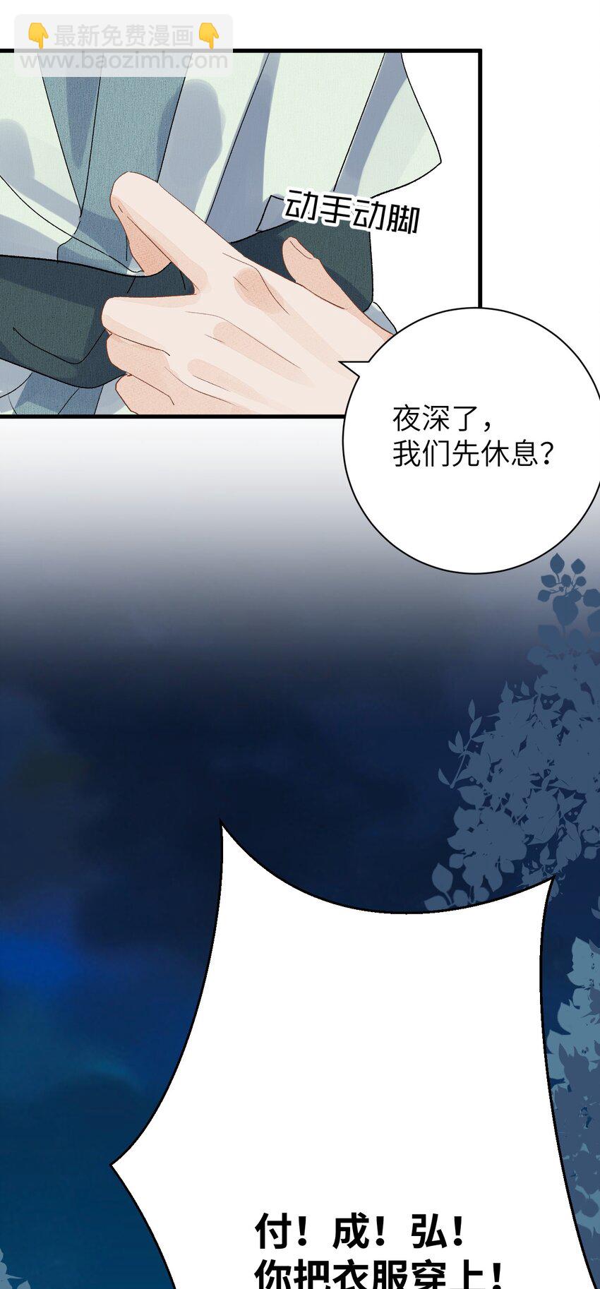 048 猝不及防的OOC-第60话