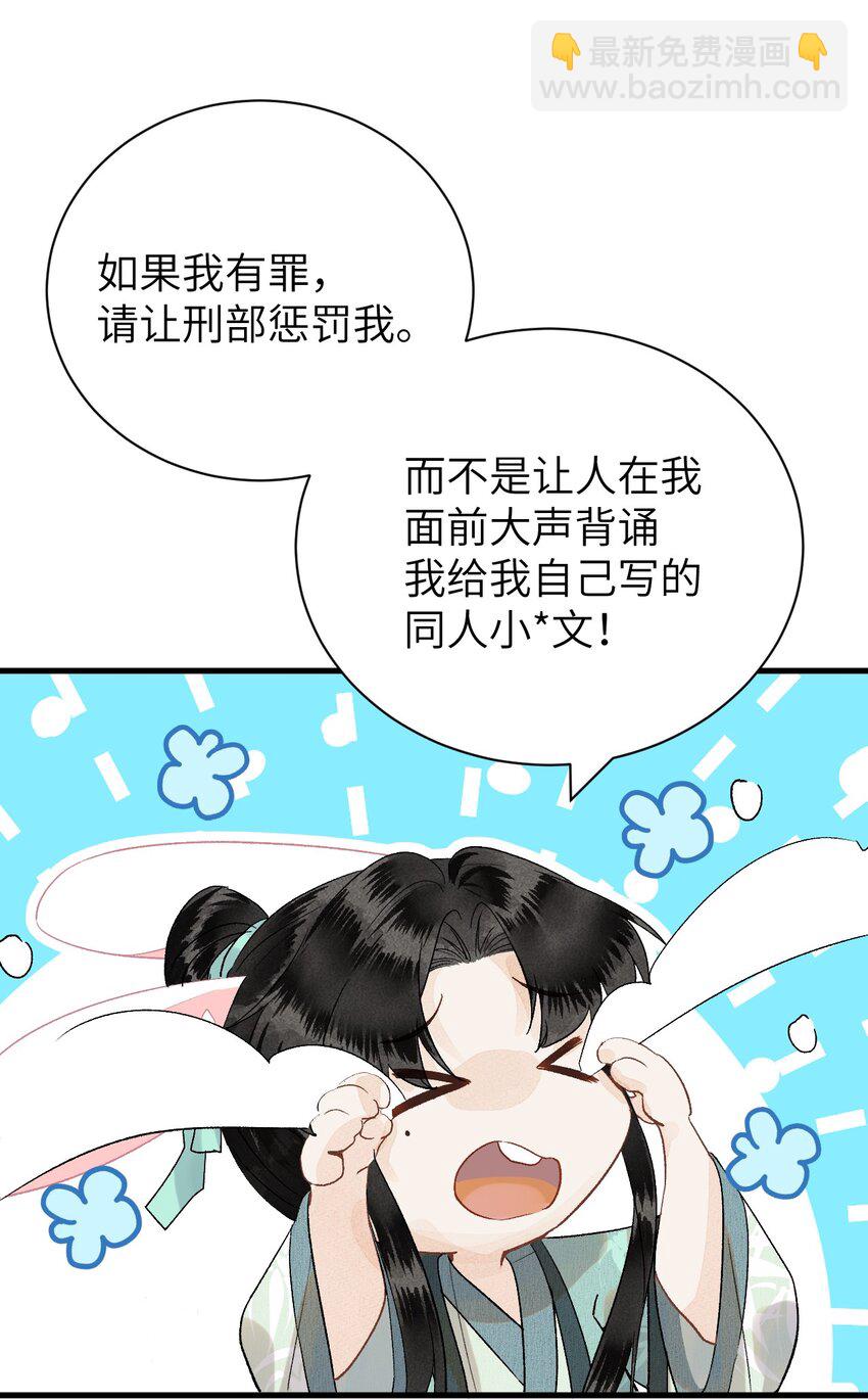 048 猝不及防的OOC-第60话