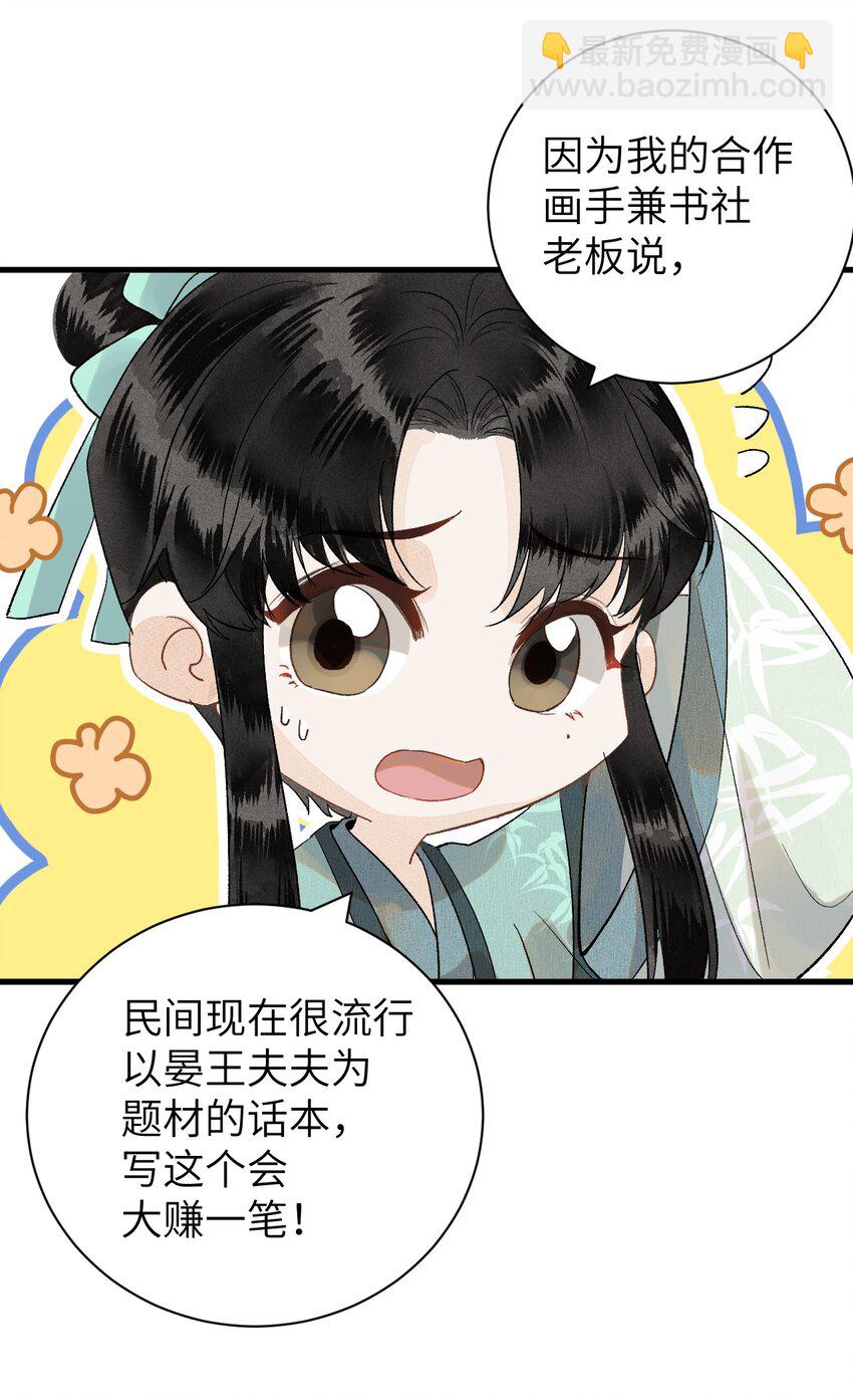 048 猝不及防的OOC-第60话