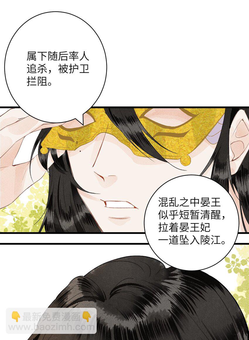 048 猝不及防的OOC-第60话